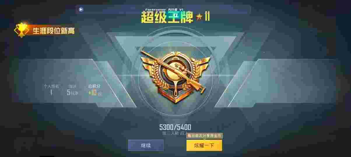 和平精英先行者透视直装 - 卖挂平台pubg国际服(测试服)辅助预览图